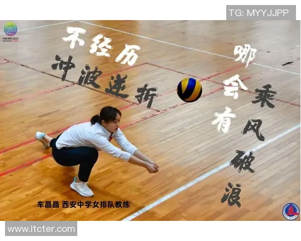 西安排球队边路渗透战术解析与排球深度剖析